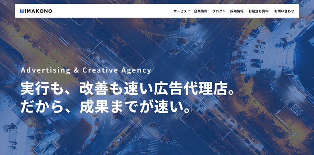株式会社IMAKONO