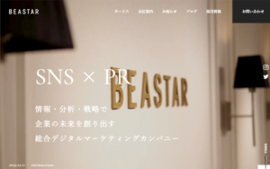 BEASTAR – コーポレートサイト制作