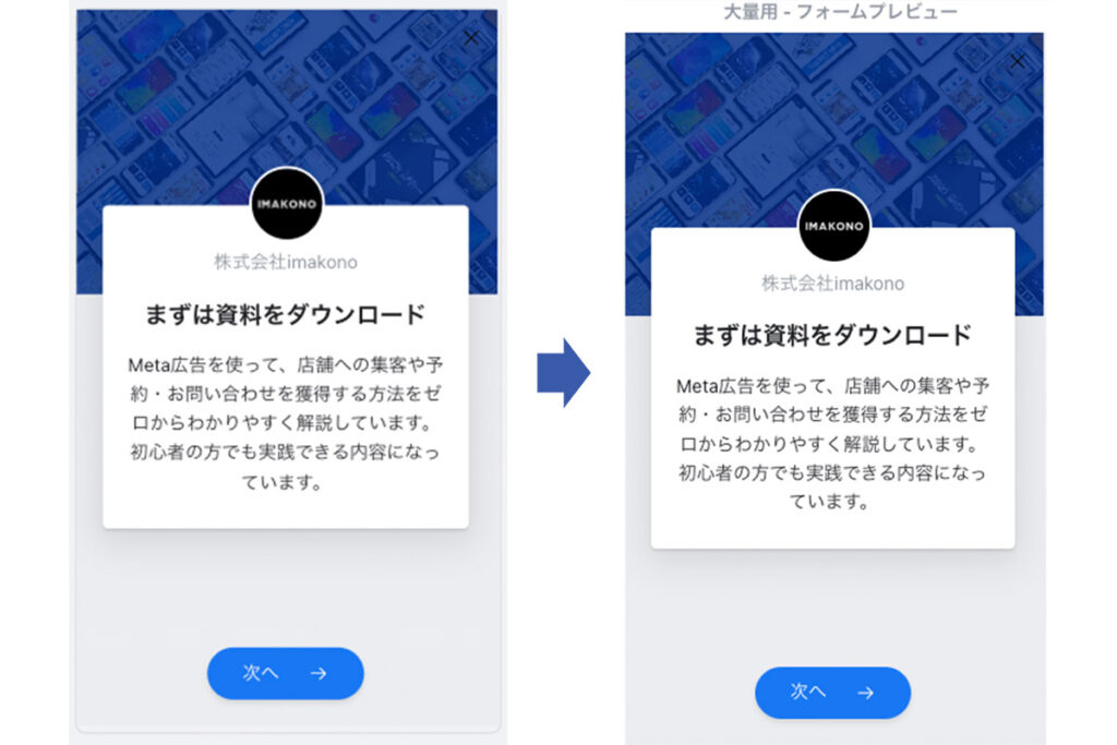 【Instagram広告】インスタントフォームのリッチクリエイティブが反映されない原因と対処法