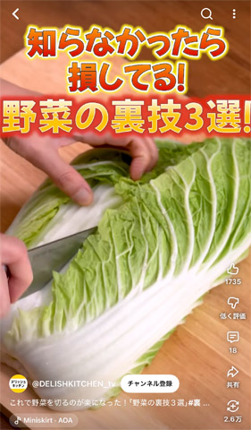 ① 最初の2秒で「見たい」と思わせる