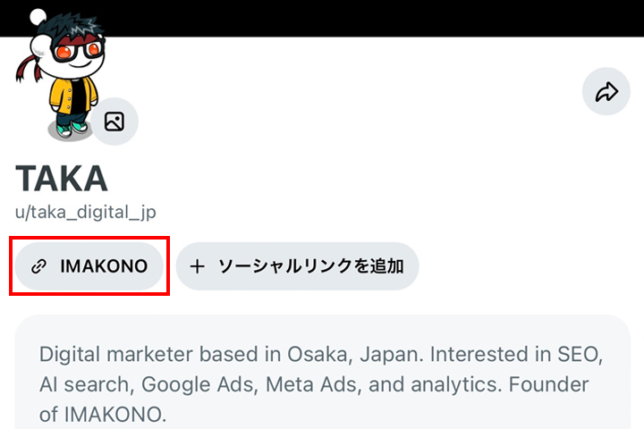 Redditのプロフィールページ