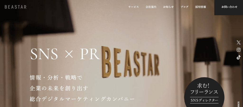 BEASTAR株式会社