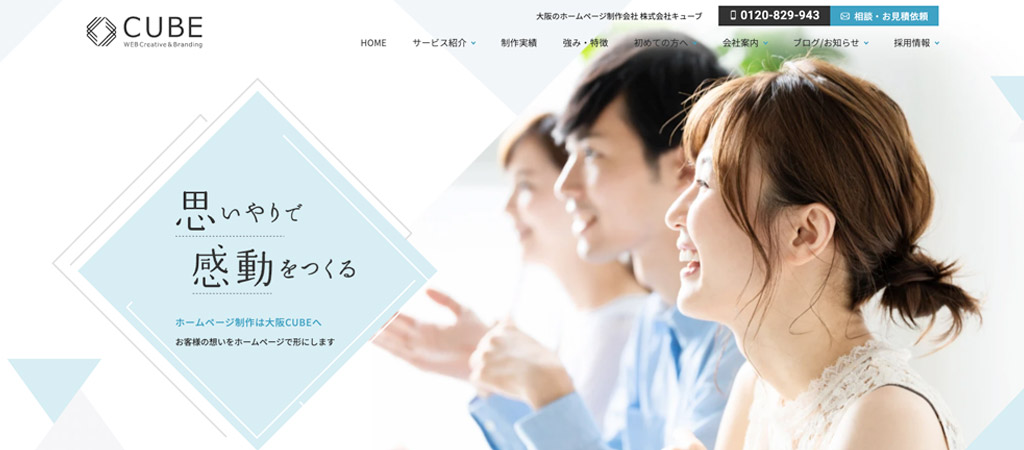 株式会社キューブ