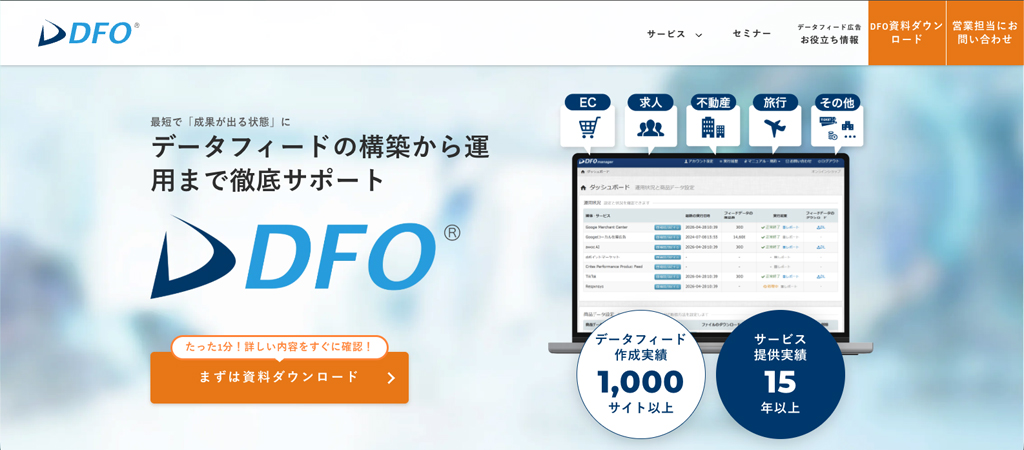 DFOマネージャー