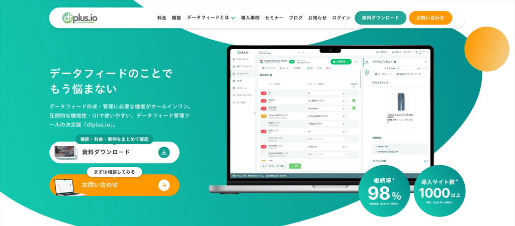 dfplus.io