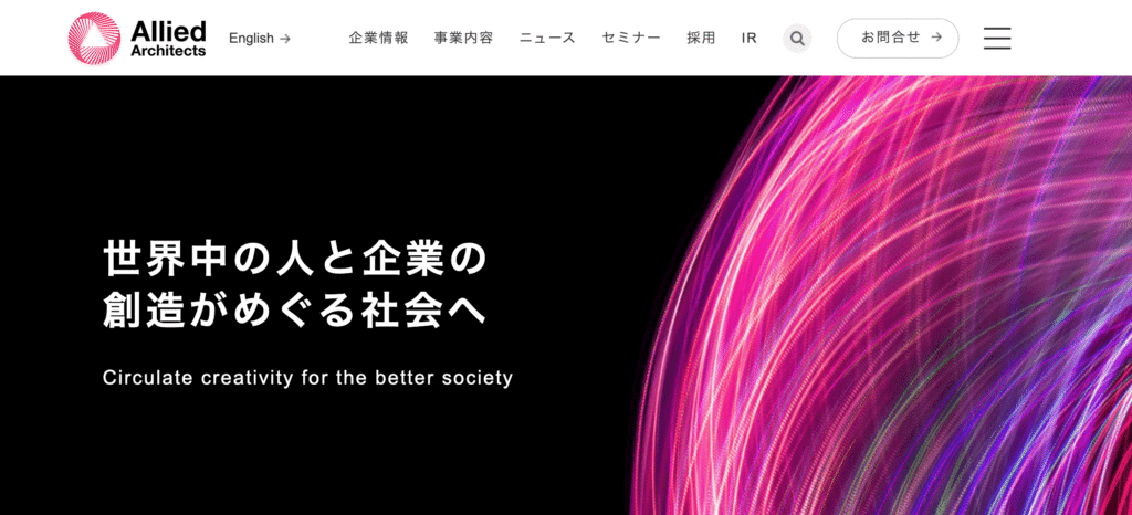 アライドアーキテクツ