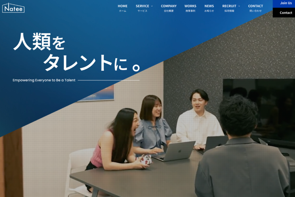 5. 株式会社Natee