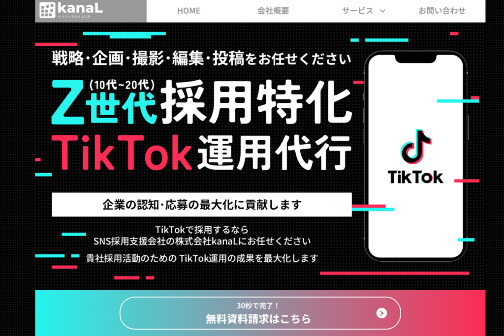 15. 株式会社kanaL