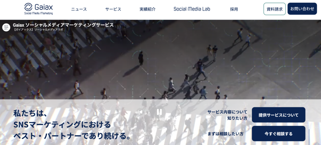 10. 株式会社ガイアックス