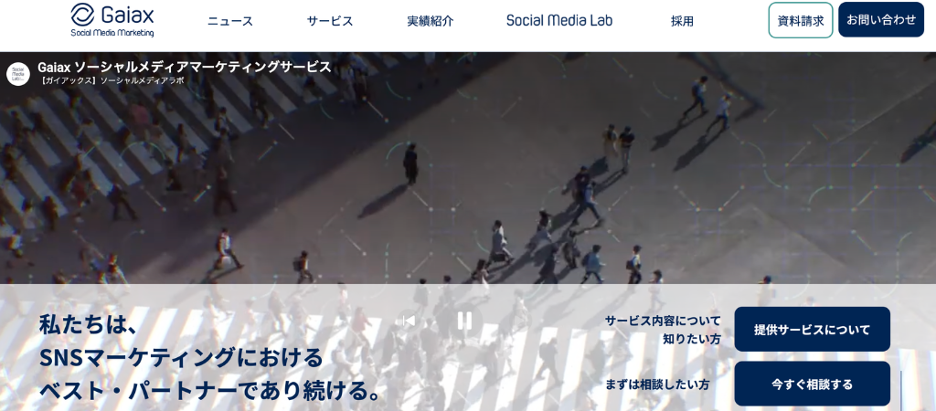 株式会社ガイアックス