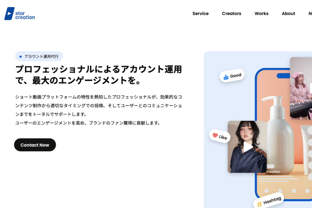 6. 株式会社スターミュージック・エンタテインメント / Star Creation