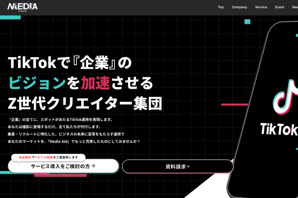 8. 株式会社メディアエイド