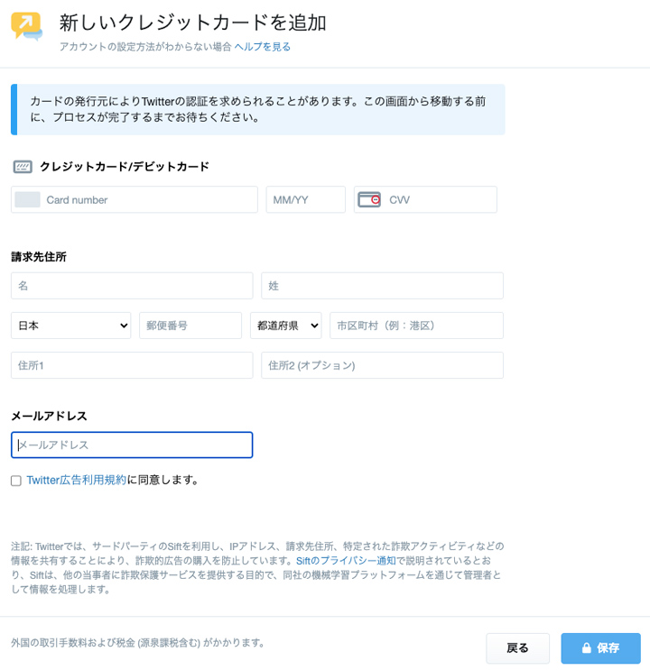 クレジットカード情報を登録②