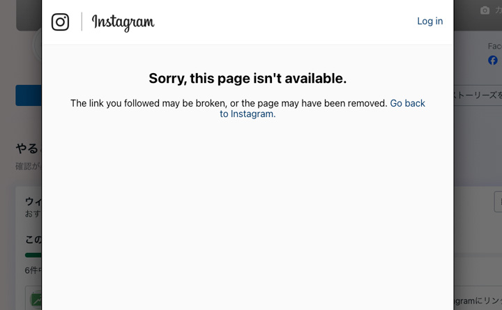 FacebookページからInstagramをリンクしようとするとエラー表示