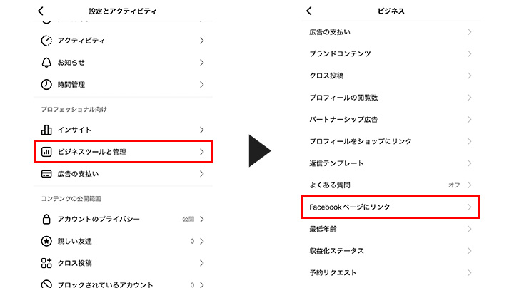 Instagramアプリ側からFacebookページにリンクすれば解決!