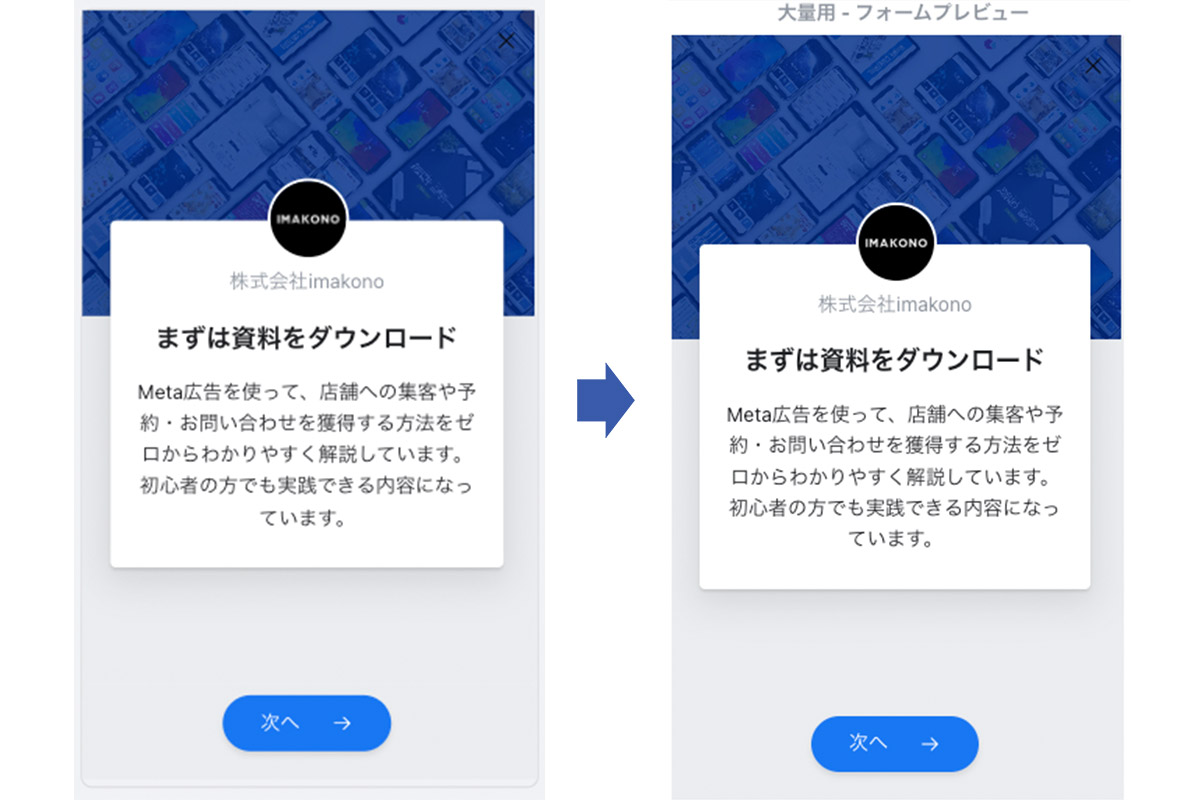 【Instagram広告】インスタントフォームのリッチクリエイティブが反映されない原因と対処法