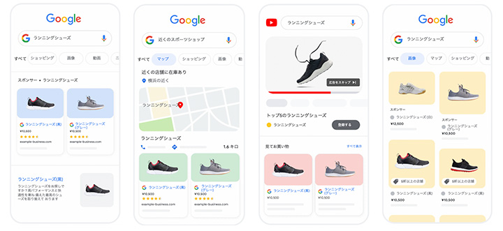 Google Merchant CenterはGoogle検索・マップ・YouTube・ショッピング面に商品が掲載されます。