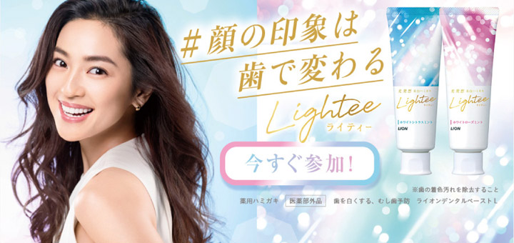 効果比較型：ライオン「Lightee（ライティー）」× TikTok広告