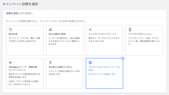 デマンドジェネレーションでGoogleマップに配信する方法