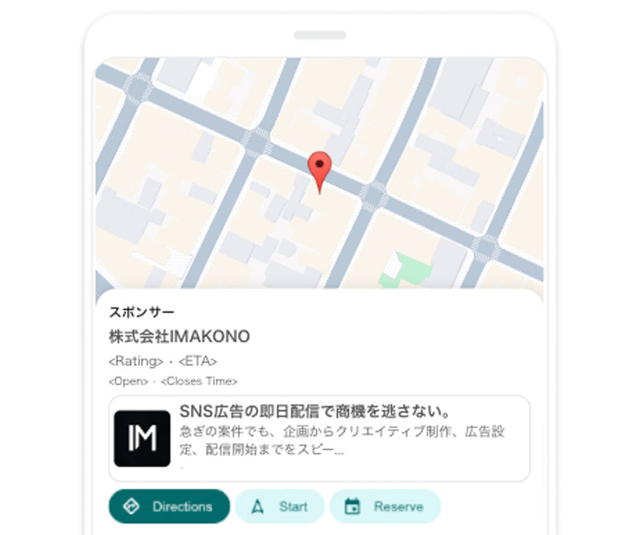 Googleマップへの広告表示イメージ