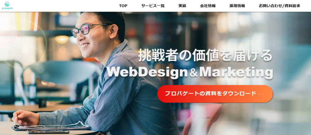 株式会社プロパゲートの画像