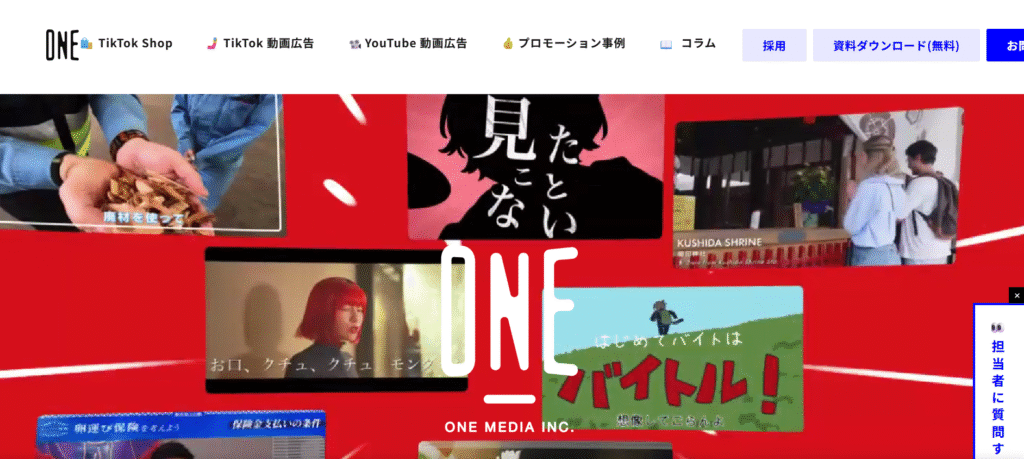 ワンメディア株式会社の画像