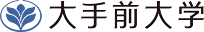 大手前大学