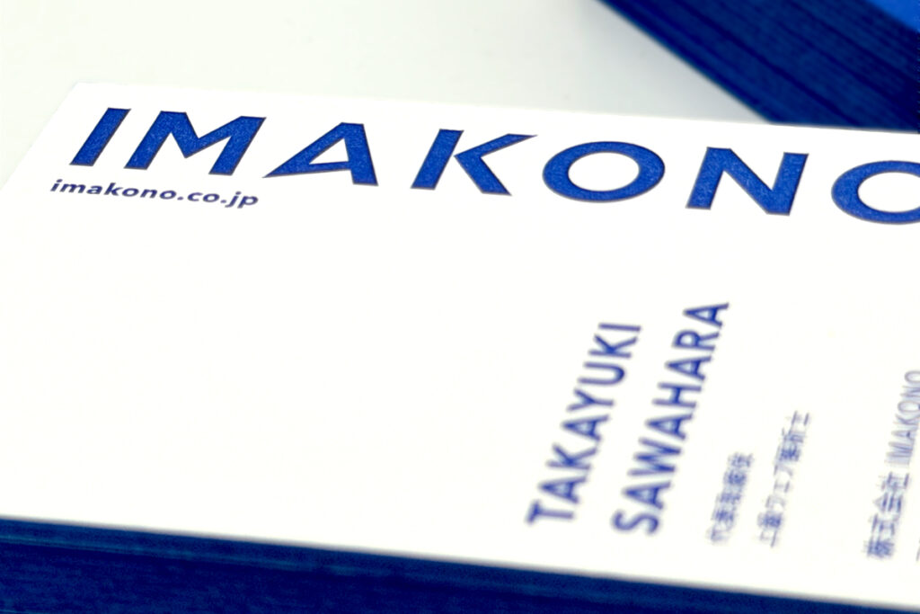 名刺をつくり直しました。小さな1枚に込めた思い。