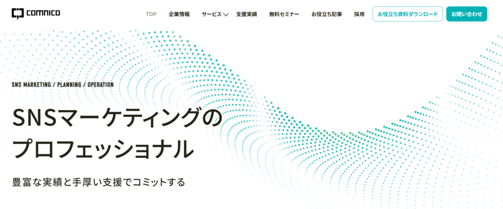 株式会社コムニコの画像
